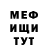 Меф мяу мяу Darik Ospanov