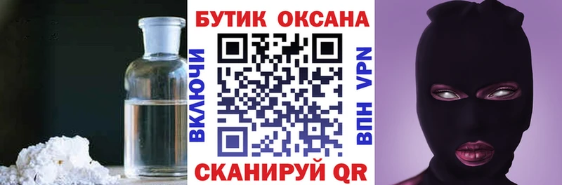 OMG зеркало  Ворсма  Бутират BDO  где можно купить наркотик 