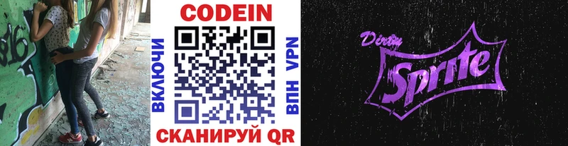 Кодеиновый сироп Lean напиток Lean (лин) наркошоп Ворсма