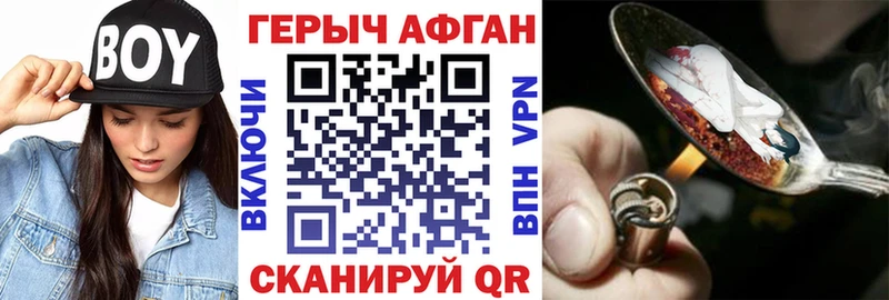 Героин белый Ворсма
