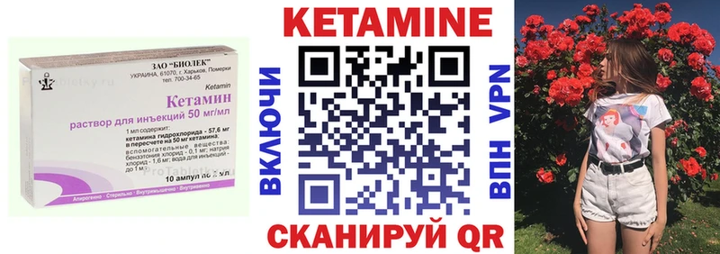 КЕТАМИН VHQ Ворсма