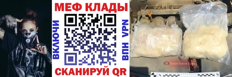 MEGA как войти  Ворсма  МЕФ мяу мяу 