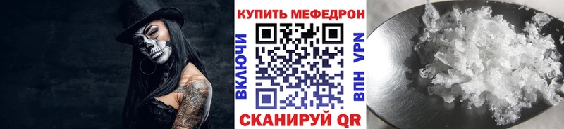 Меф мяу мяу  Ворсма