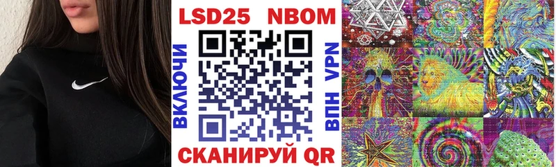 где купить наркоту  shop телеграм  Марки 25I-NBOMe 1,8мг  Ворсма 